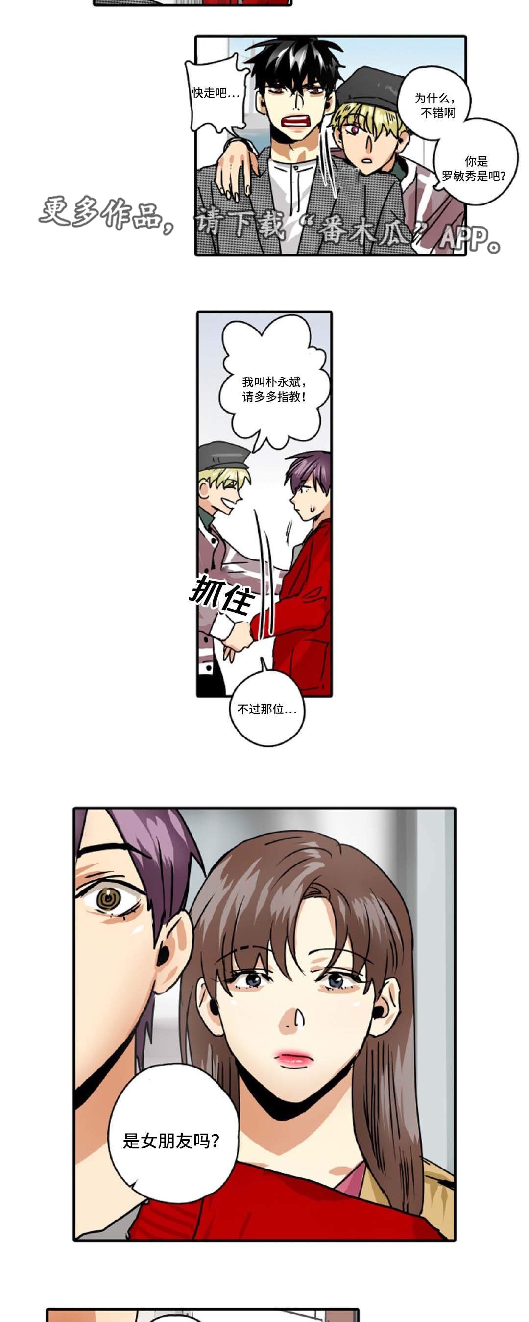 第45章：跟踪