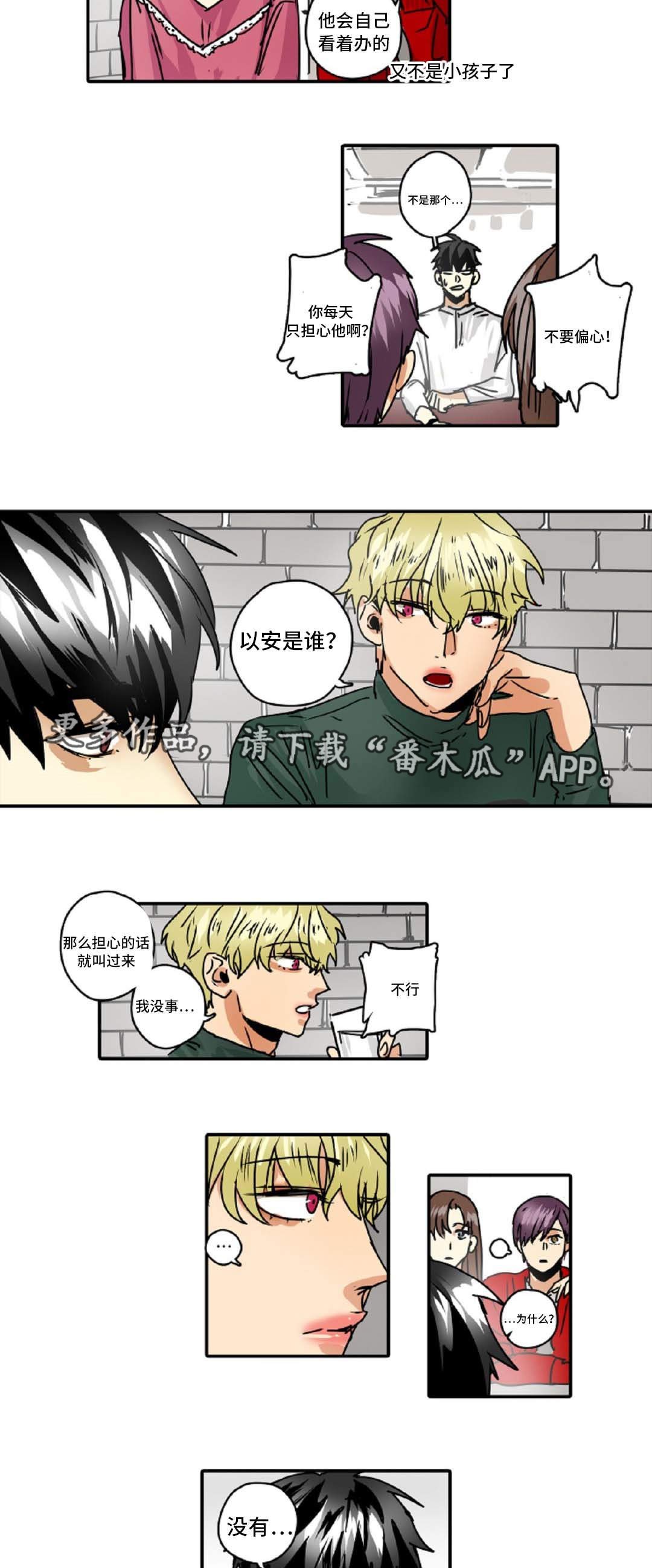 第45章：跟踪