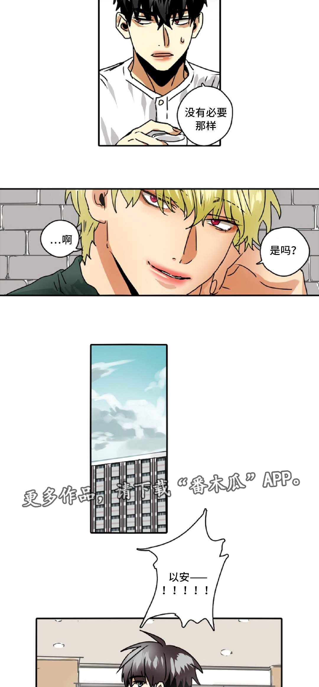 第45章：跟踪