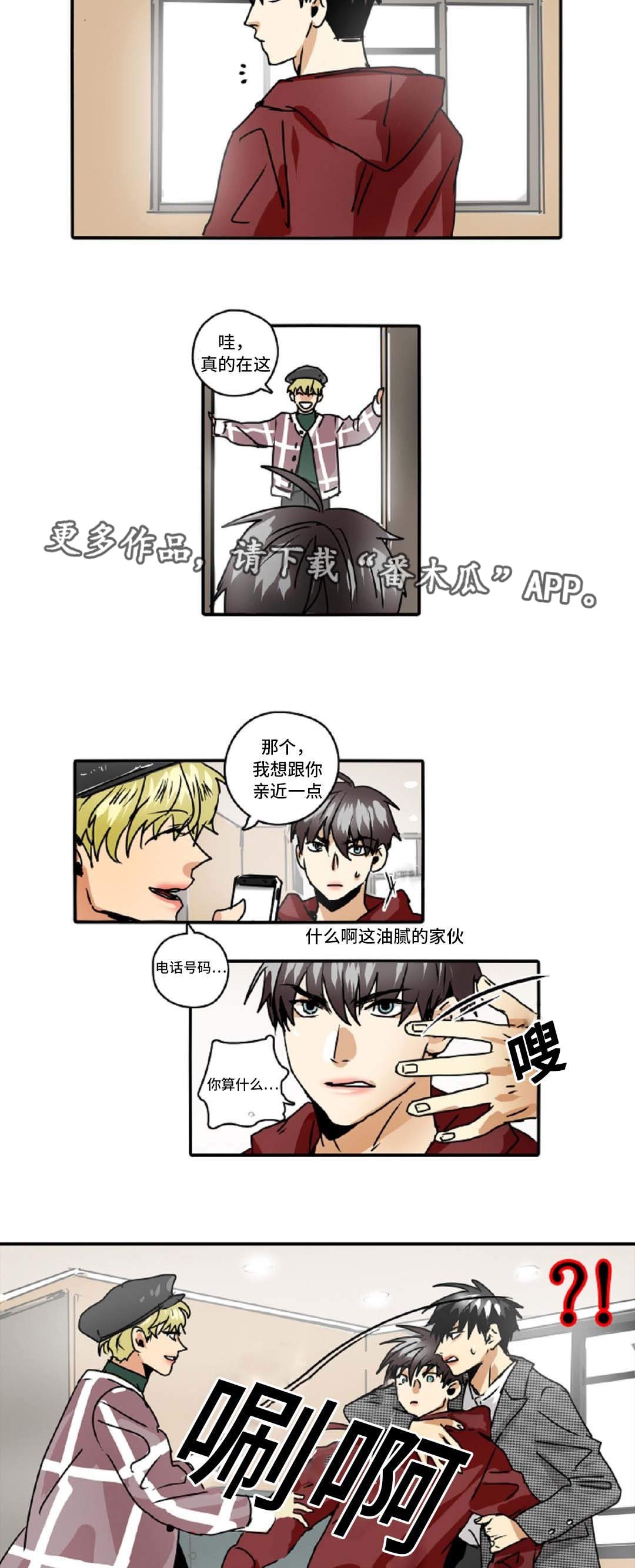 第45章：跟踪