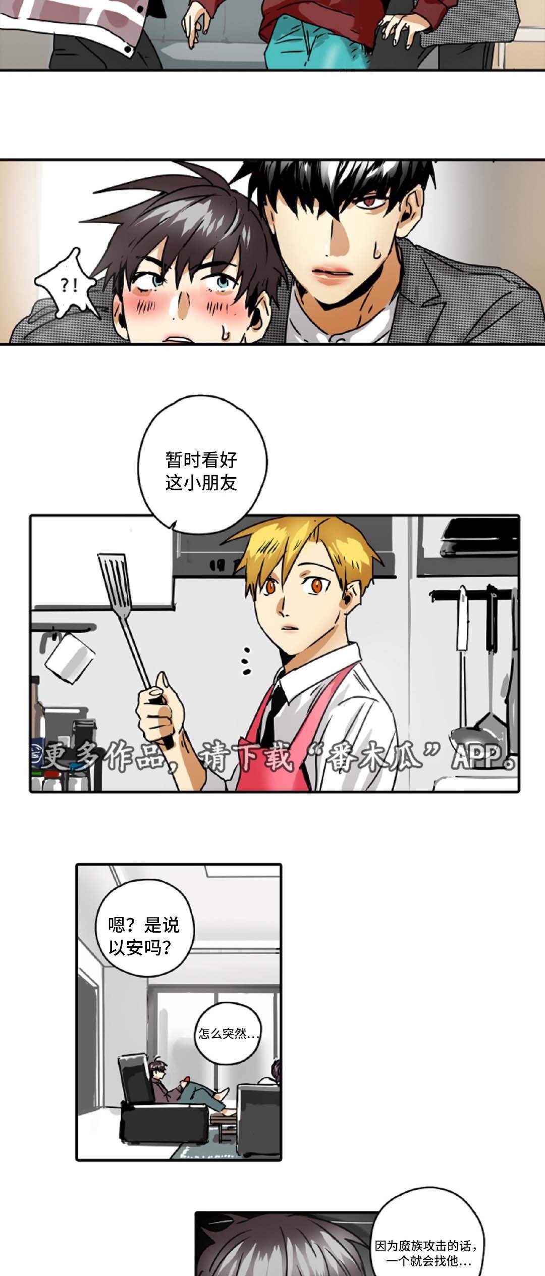 第45章：跟踪