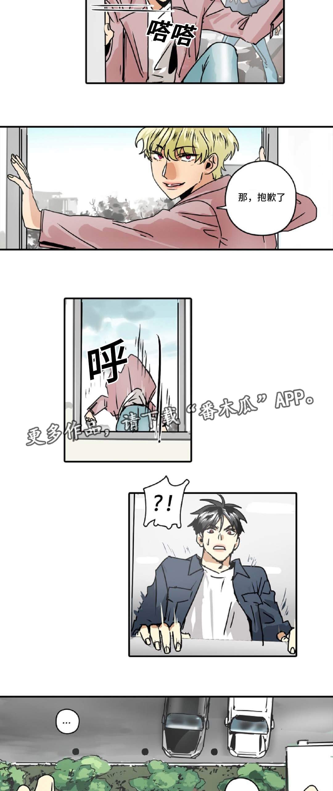 第46章：出事了