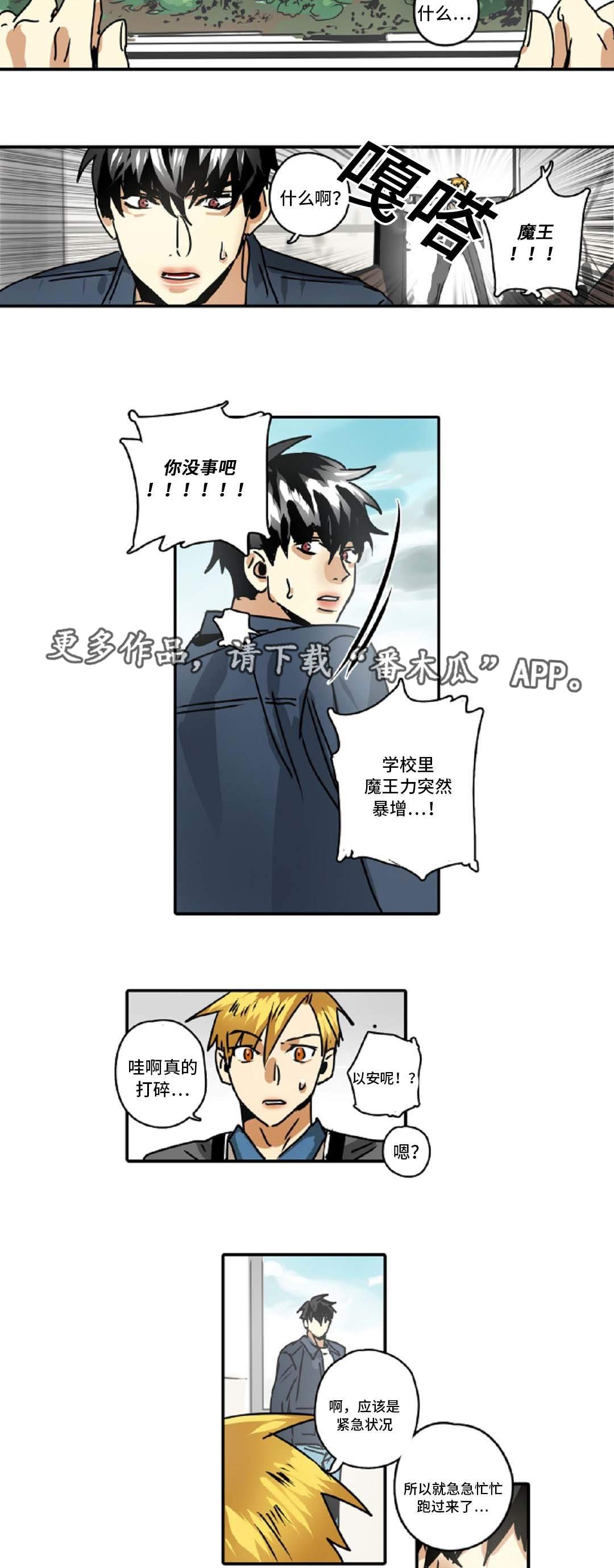 第46章：出事了