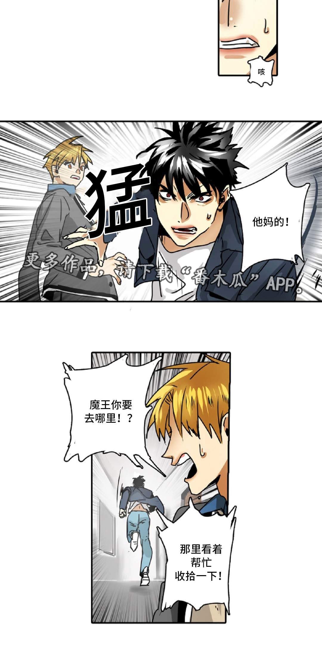 第46章：出事了