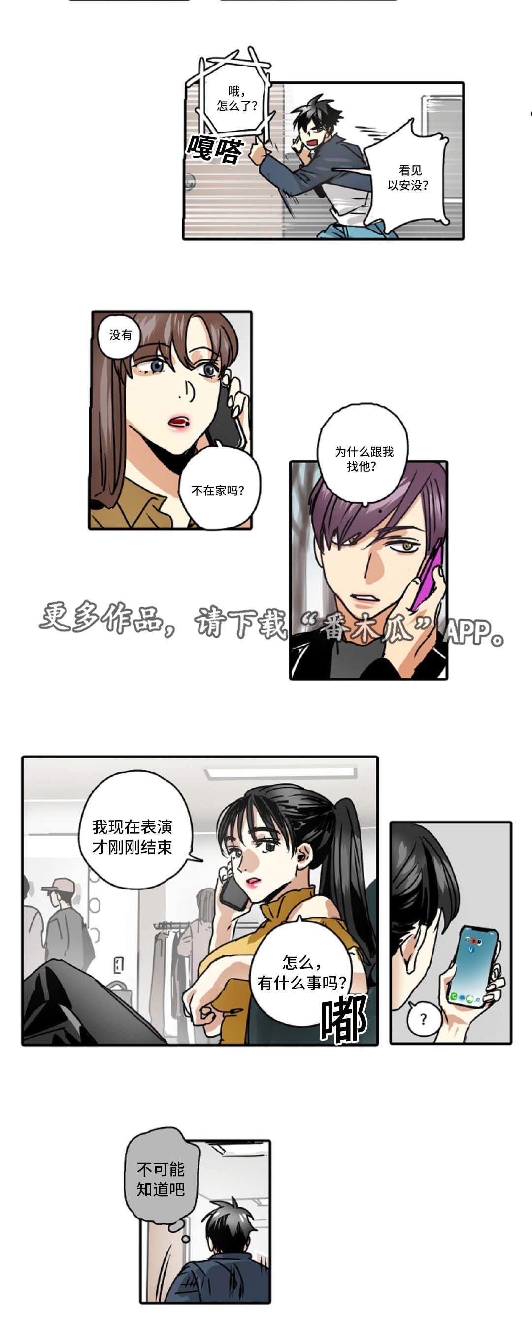 第46章：出事了