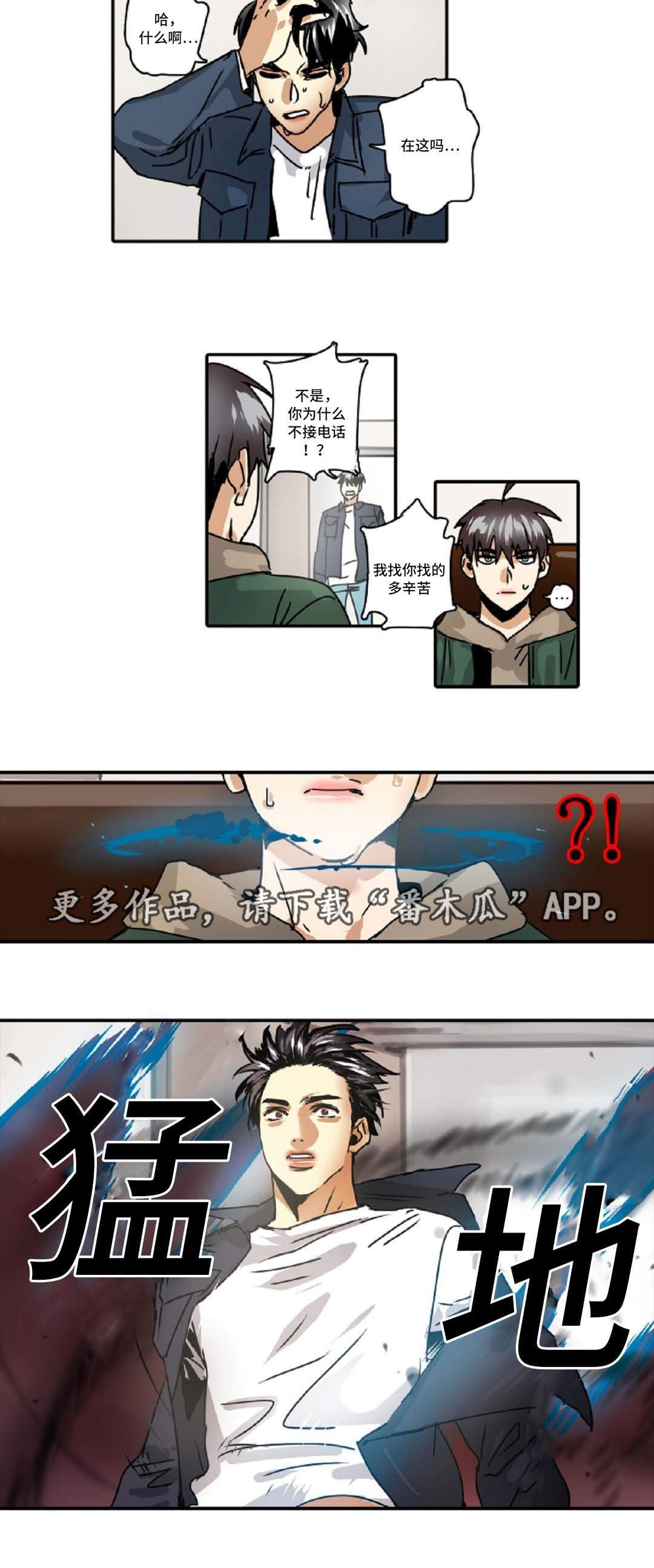 第46章：出事了