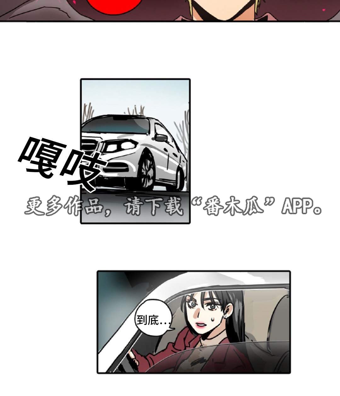 第46章：出事了