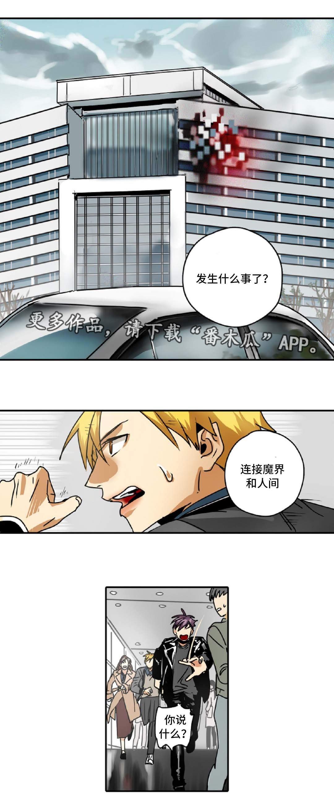 第46章：出事了