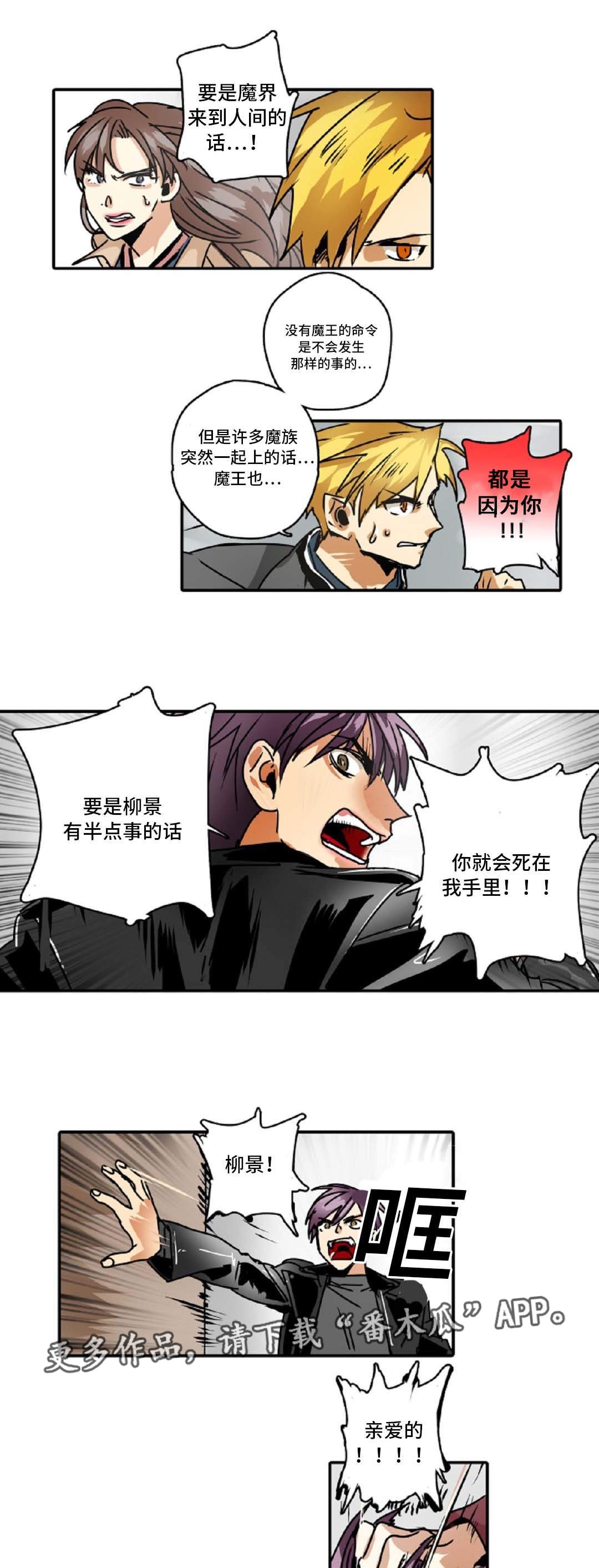 第46章：出事了