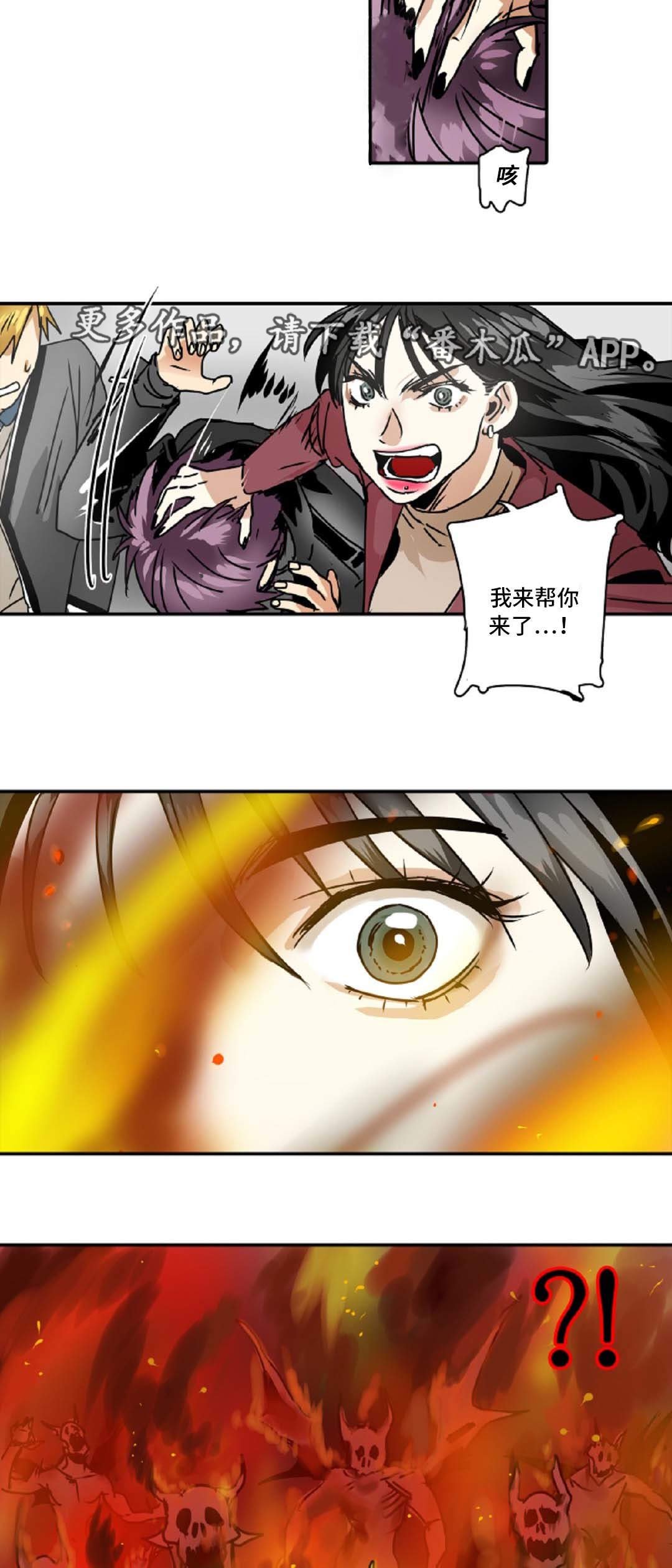 第46章：出事了