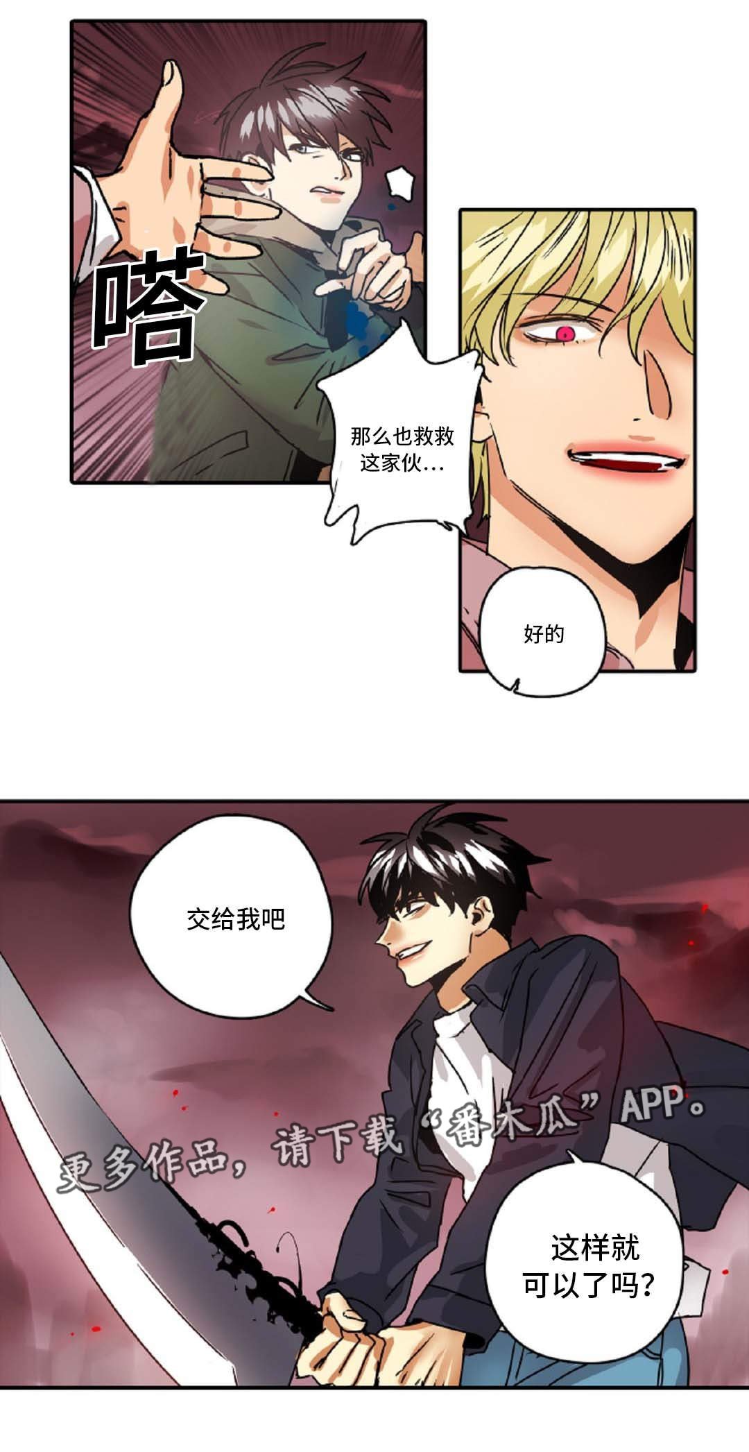 第46章：出事了
