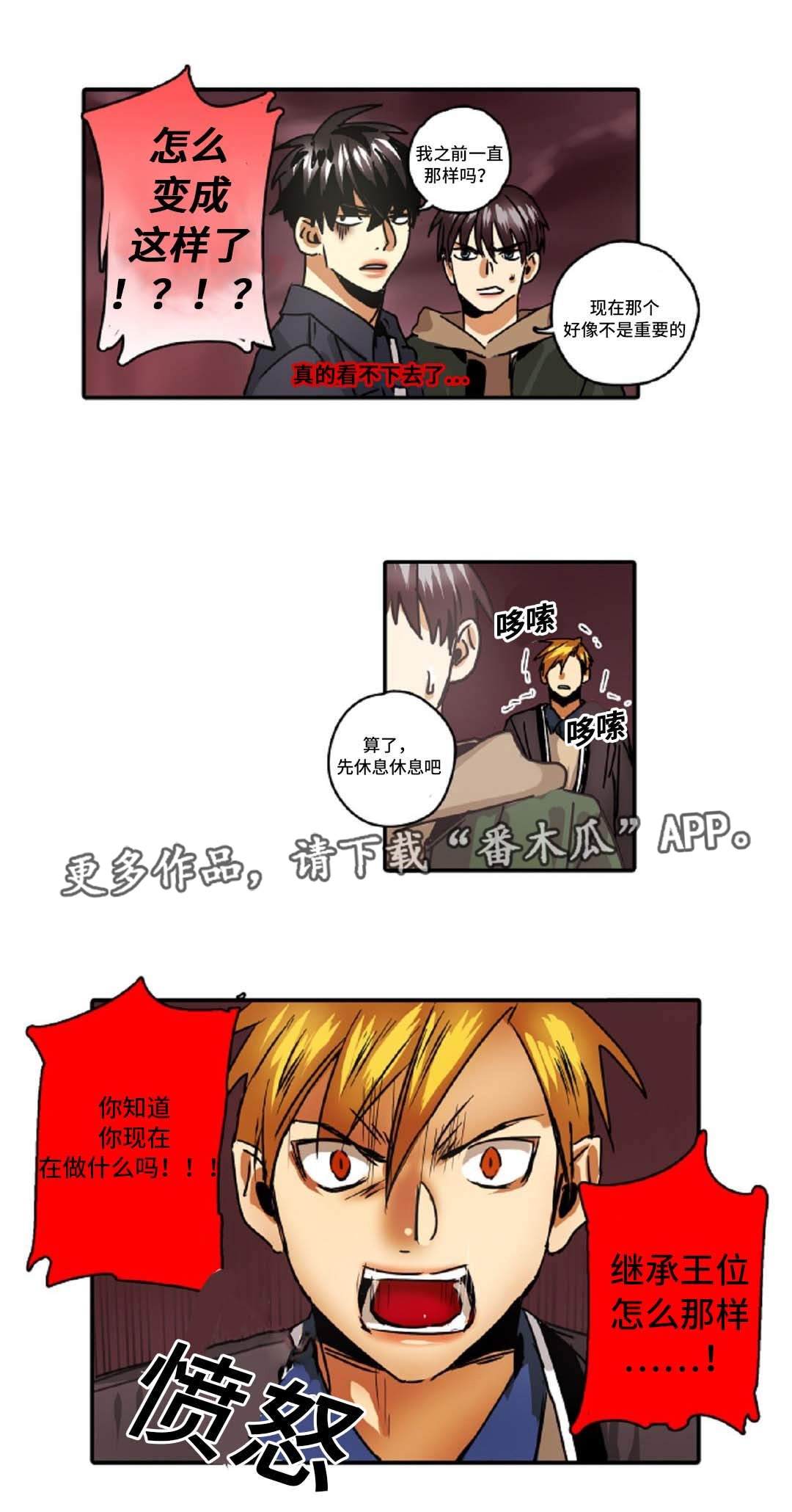 第47章：放弃王位