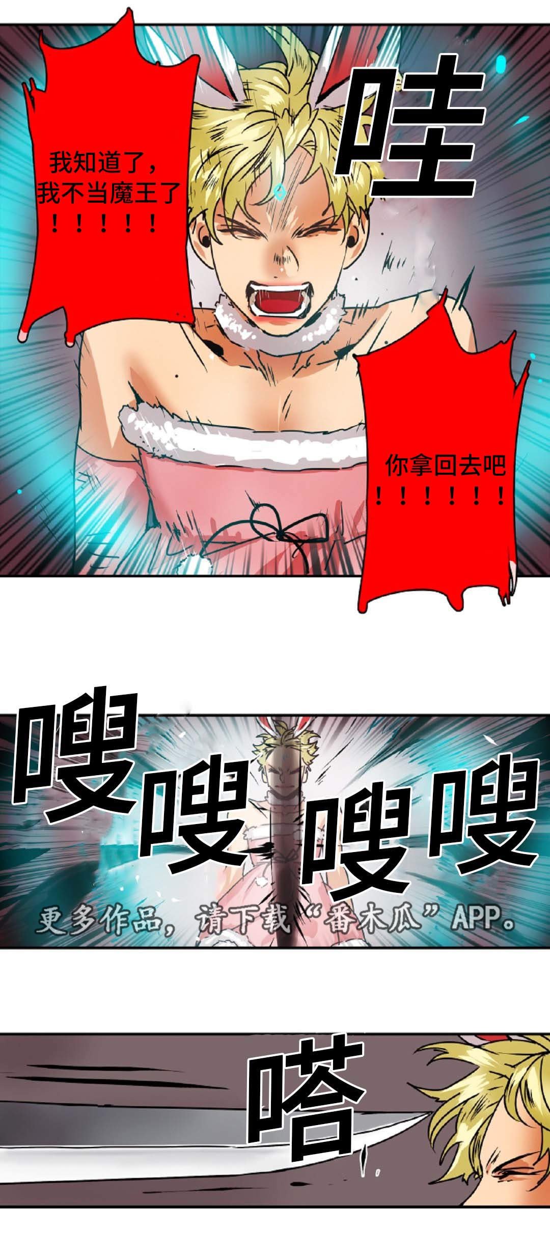 第47章：放弃王位