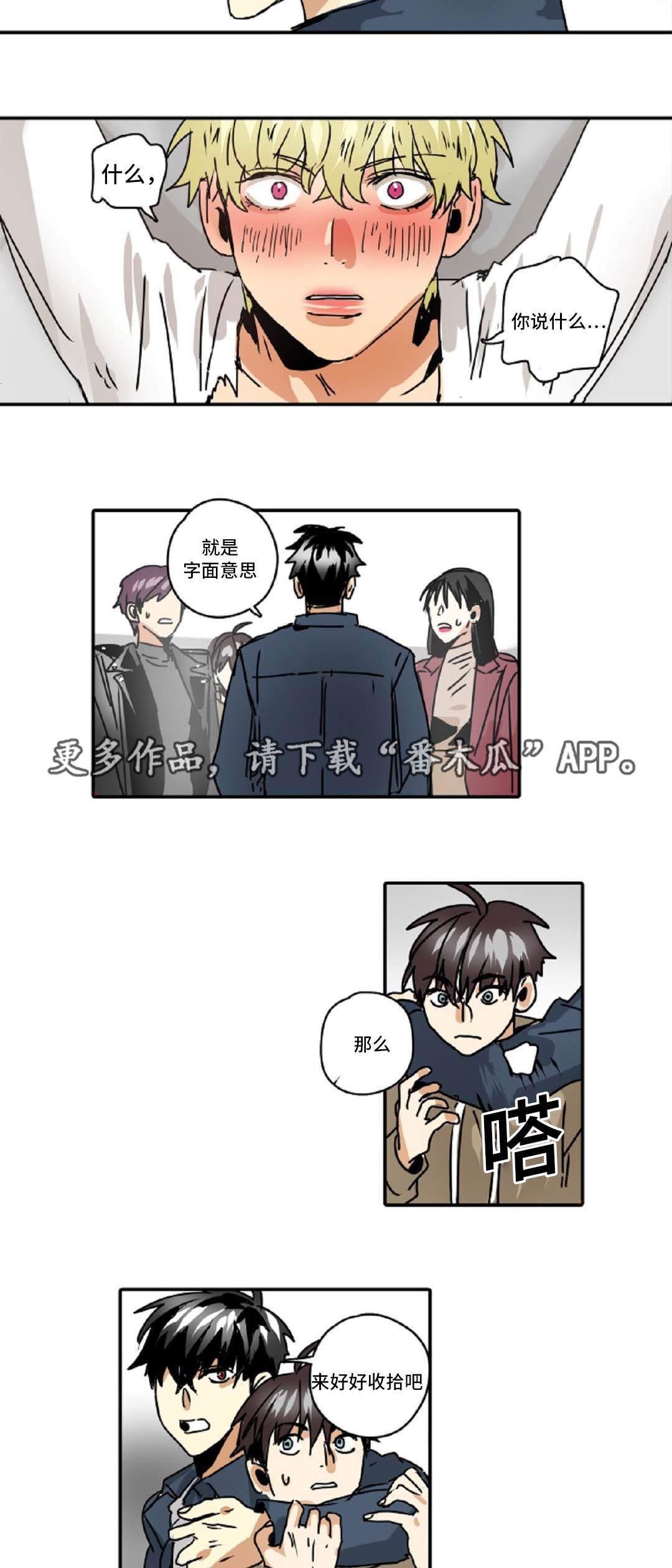 第48章：我只有你