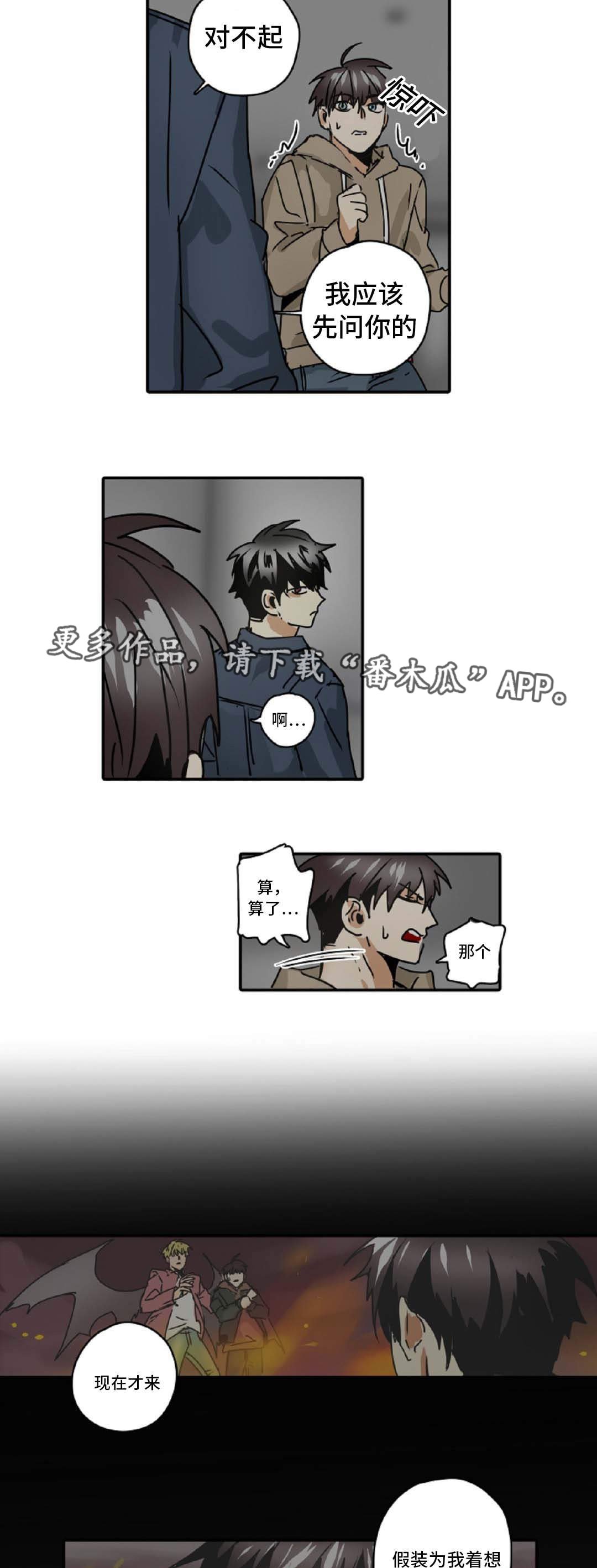 第48章：我只有你