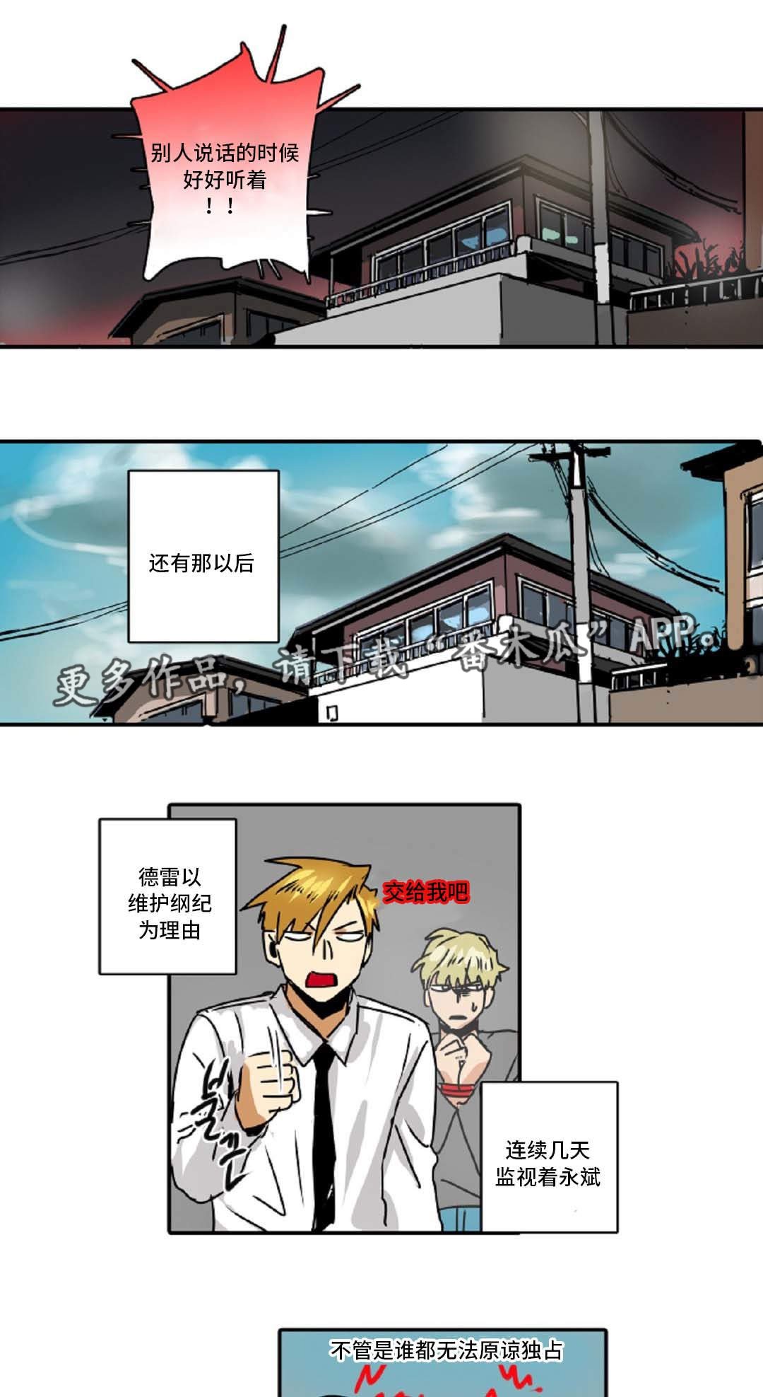 第48章：我只有你