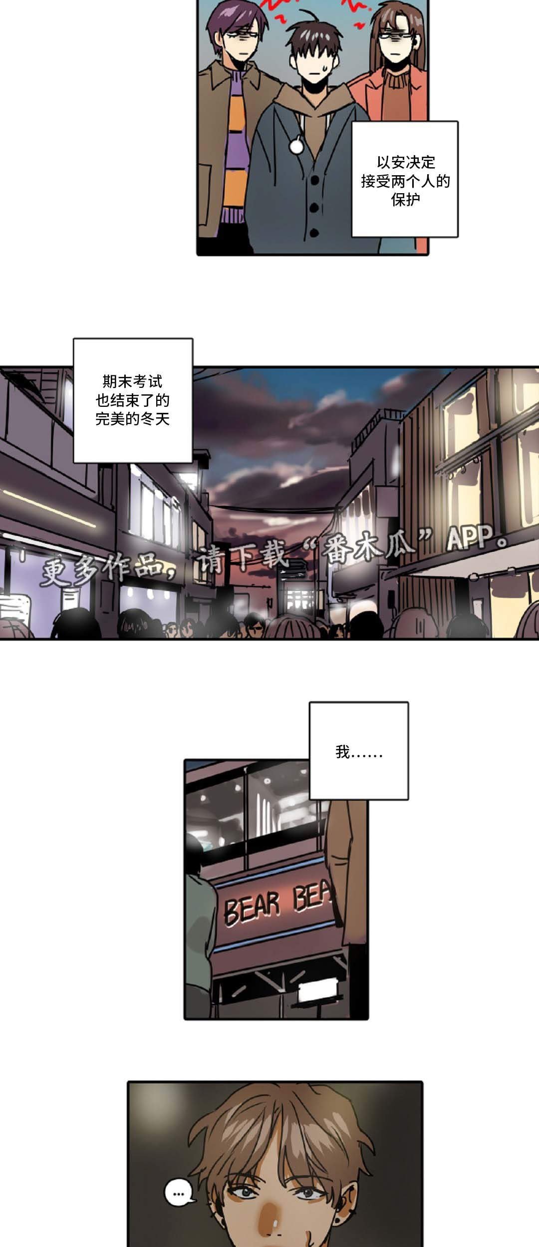 第48章：我只有你