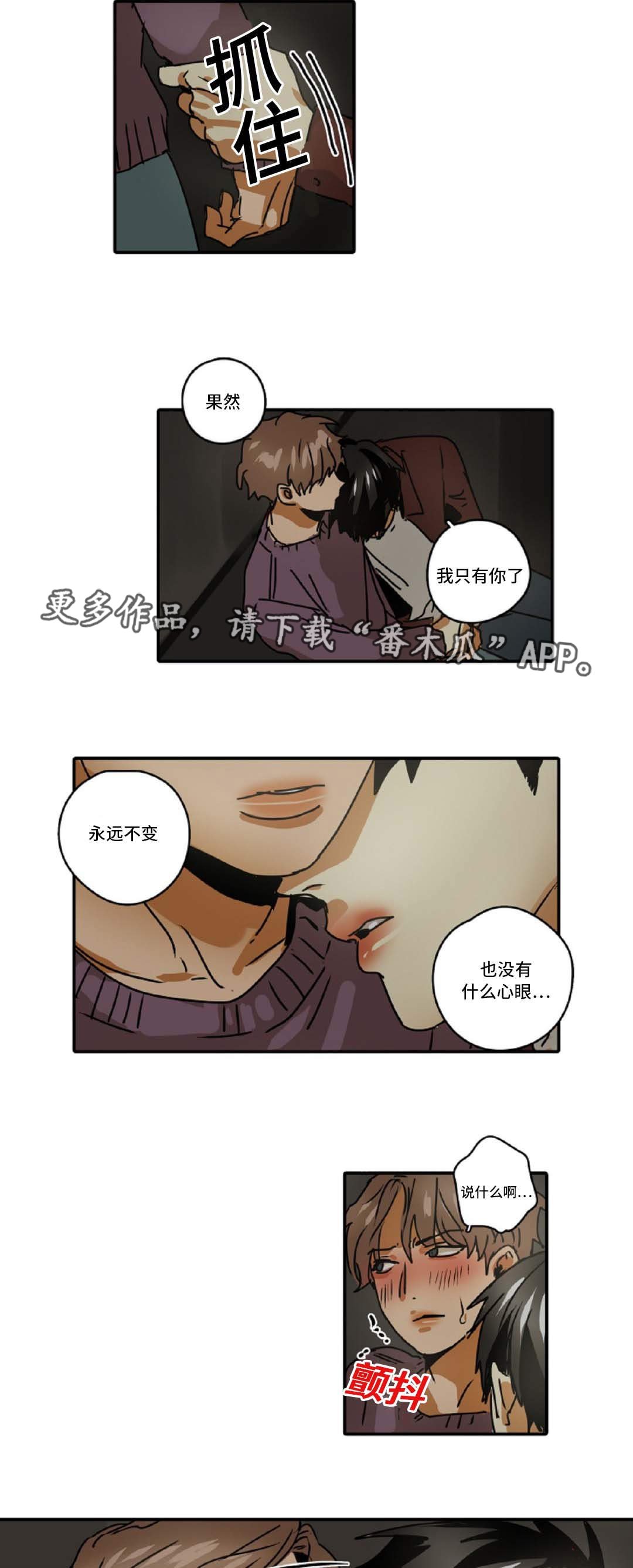 第48章：我只有你