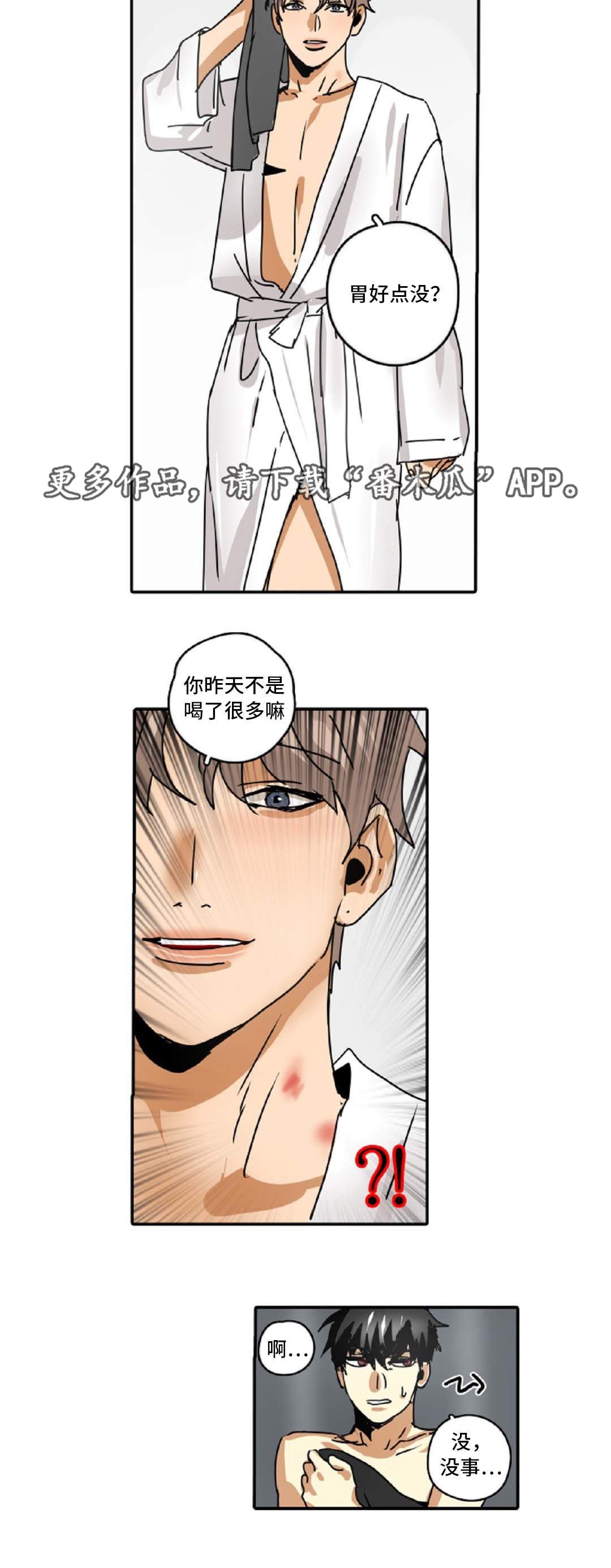 第49章：最终回
