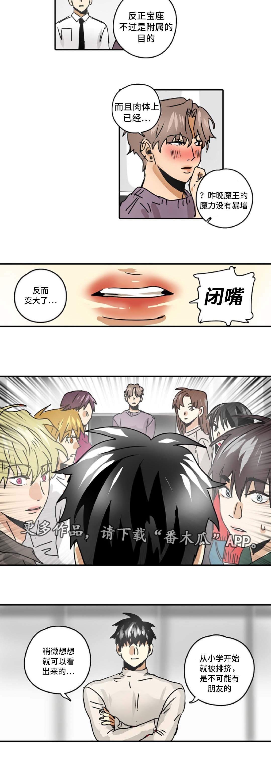 第49章：最终回