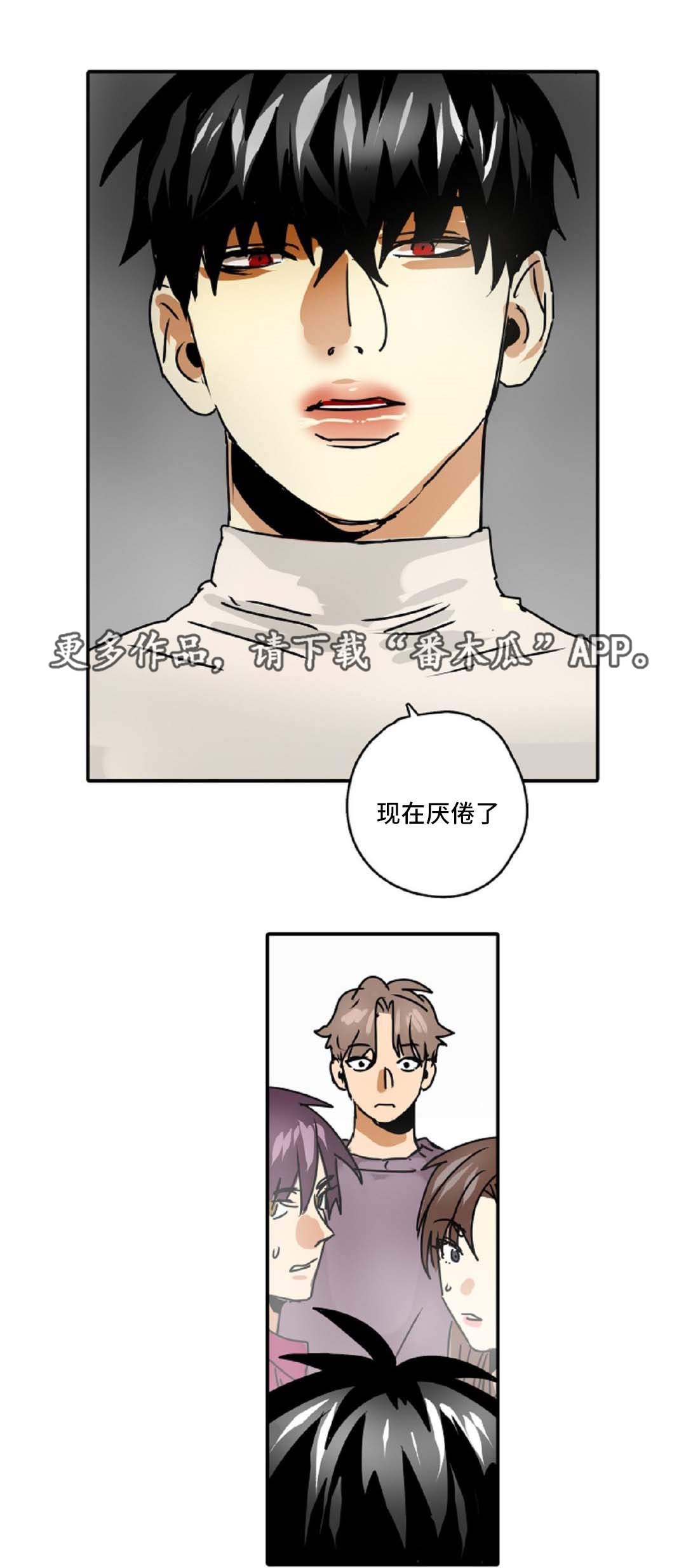 第49章：最终回