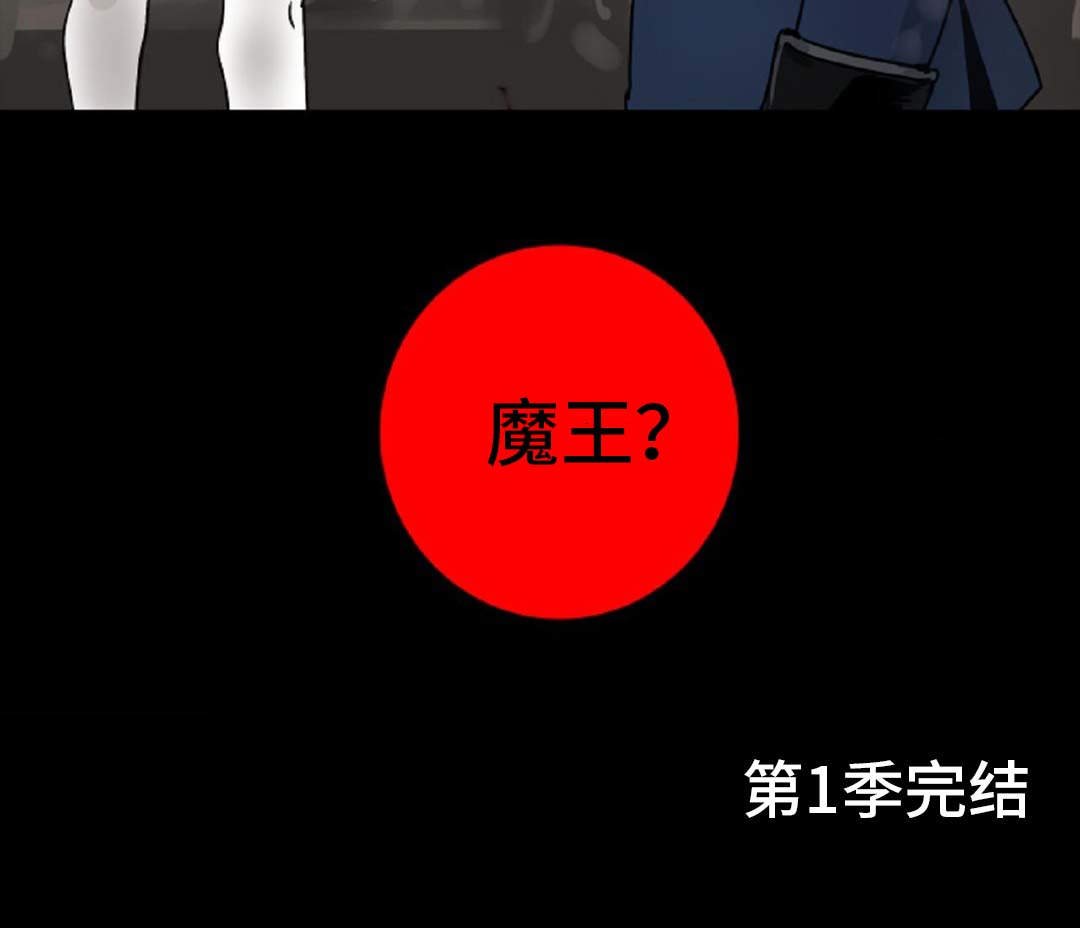 第49章：最终回