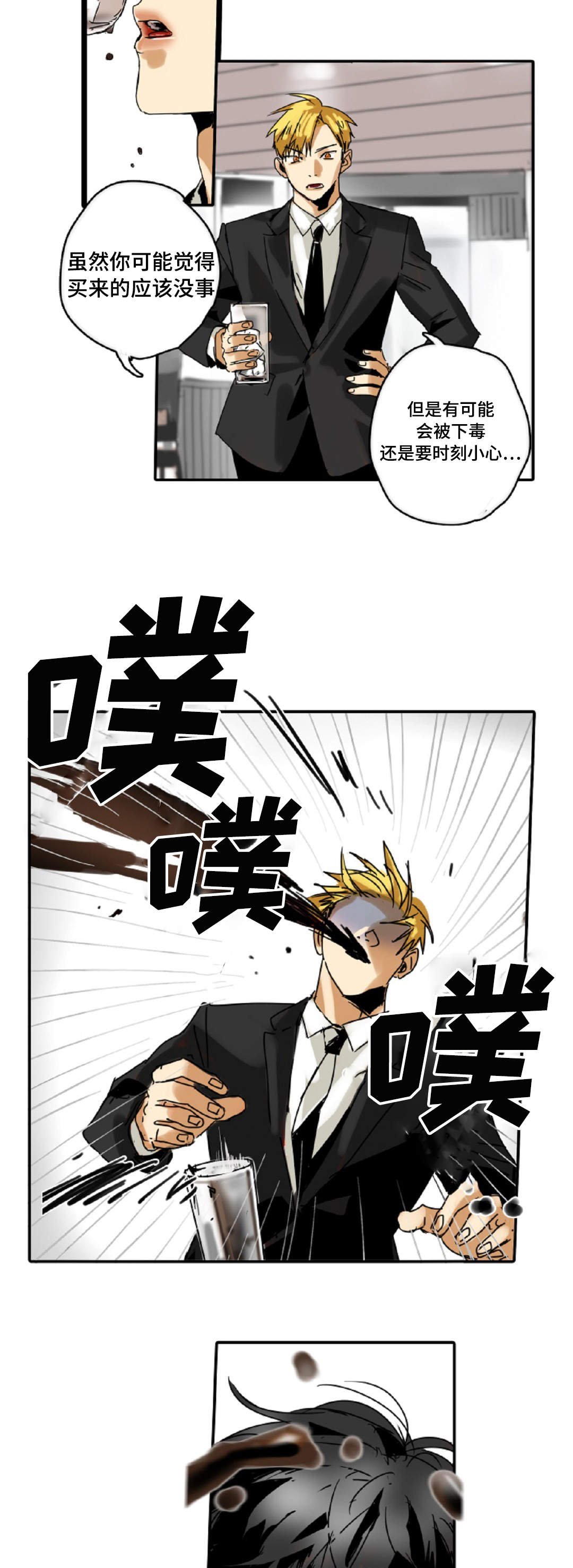 第5章：我就是魔王