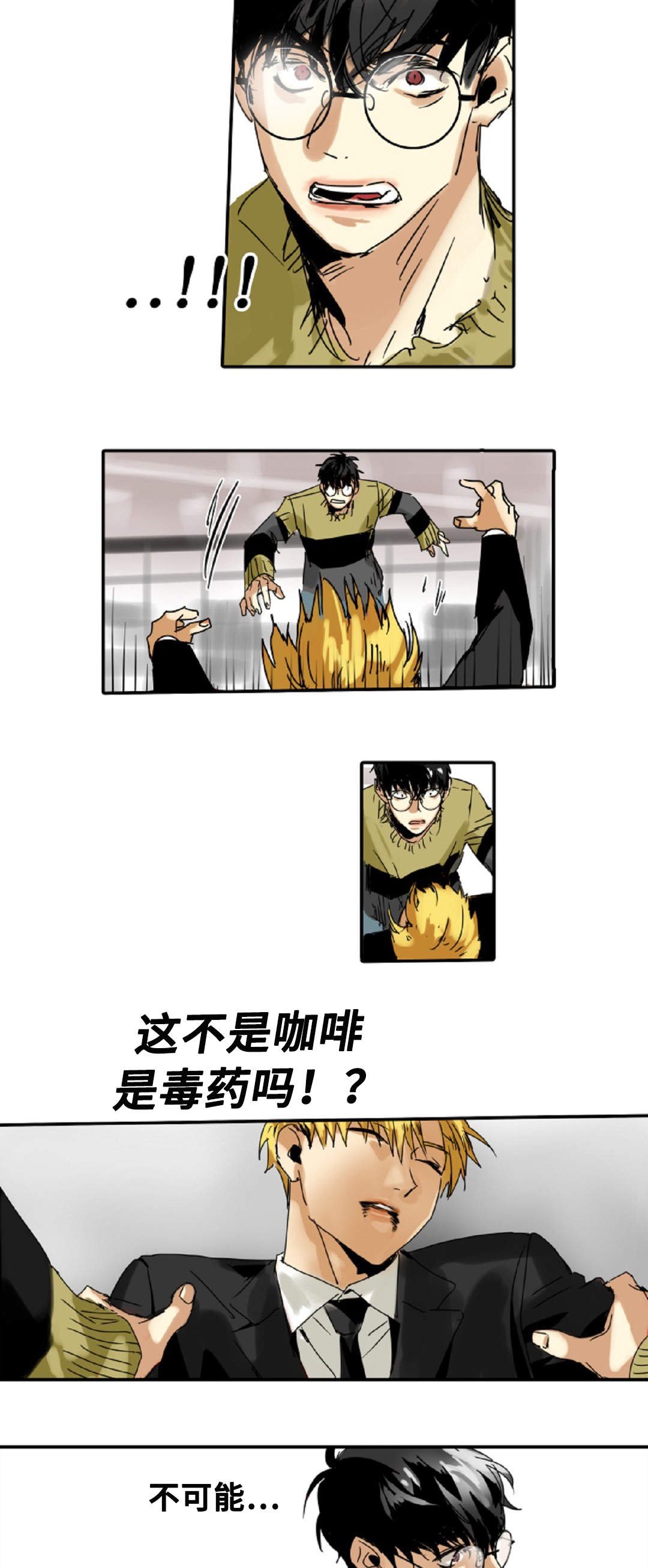 第5章：我就是魔王