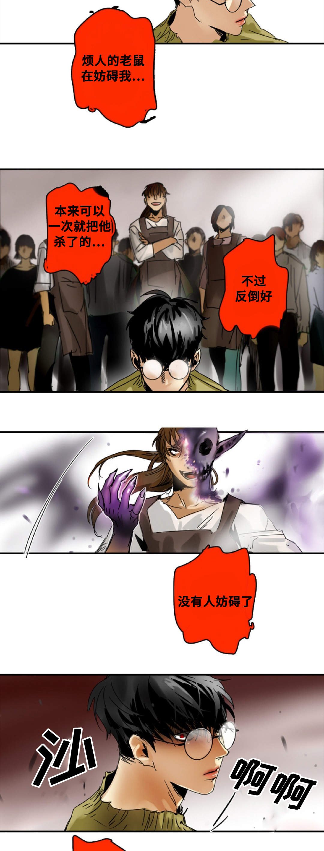 第5章：我就是魔王