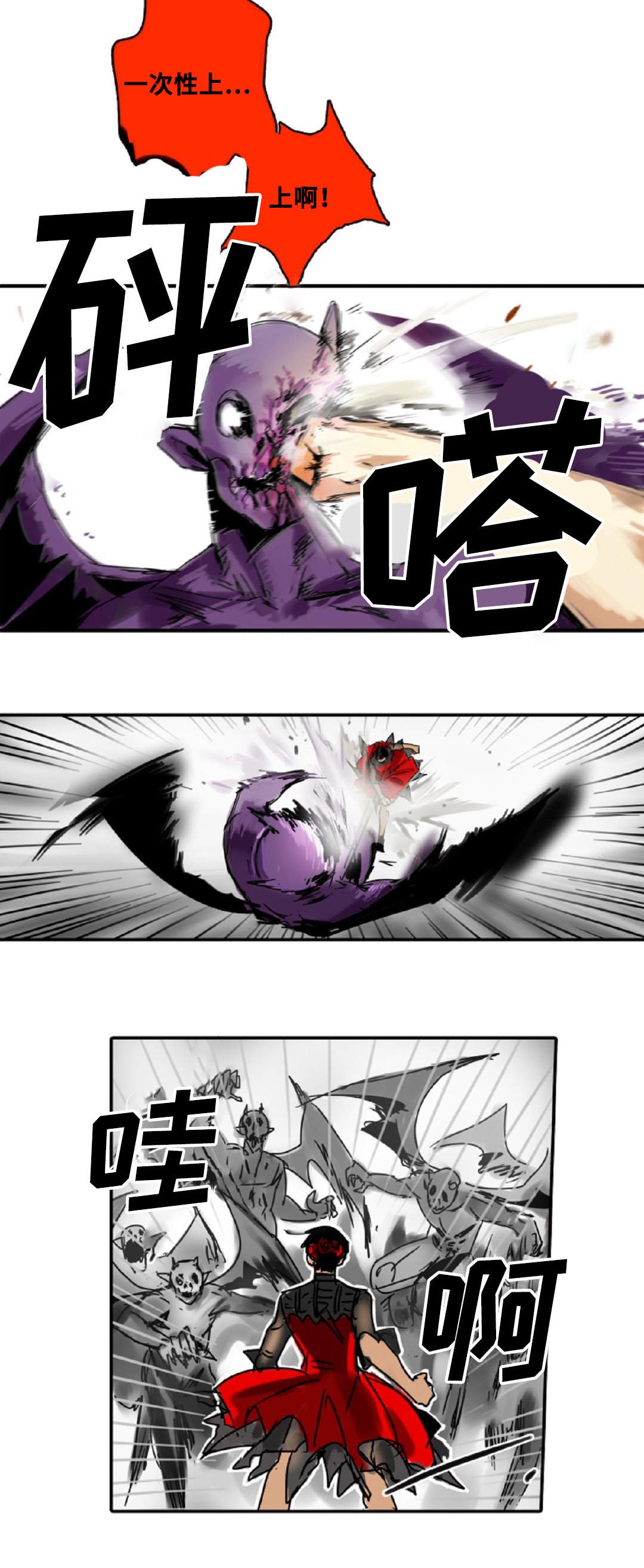 第5章：我就是魔王