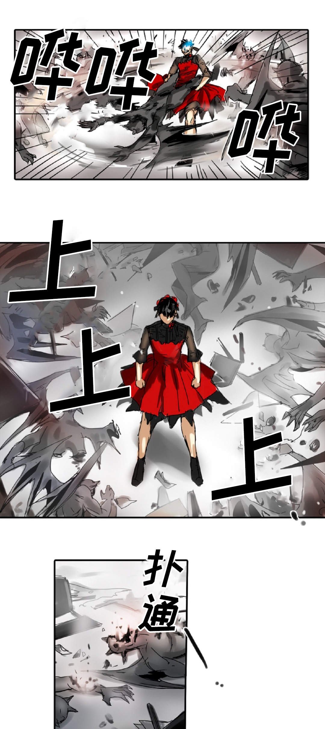 第5章：我就是魔王