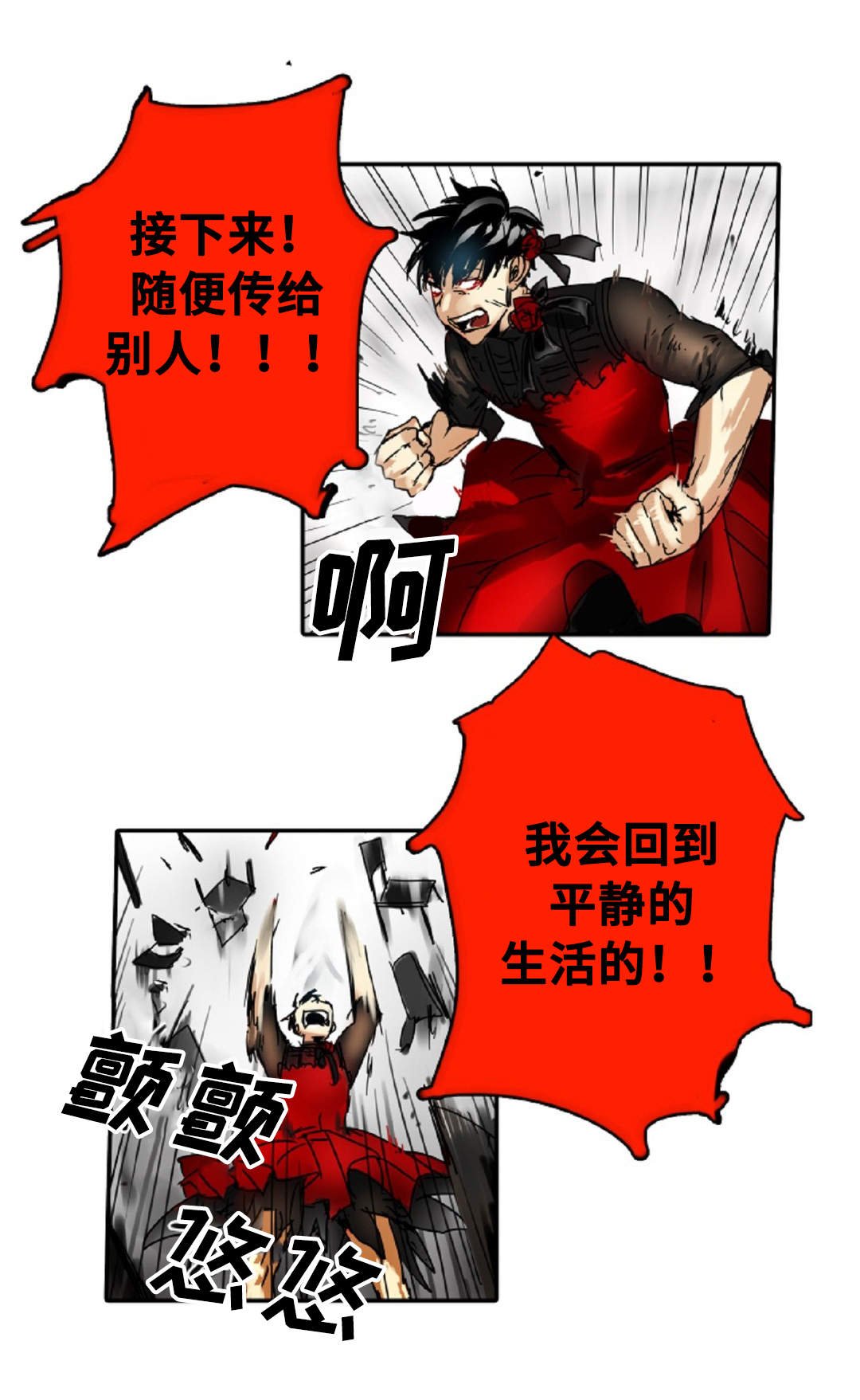 第5章：我就是魔王