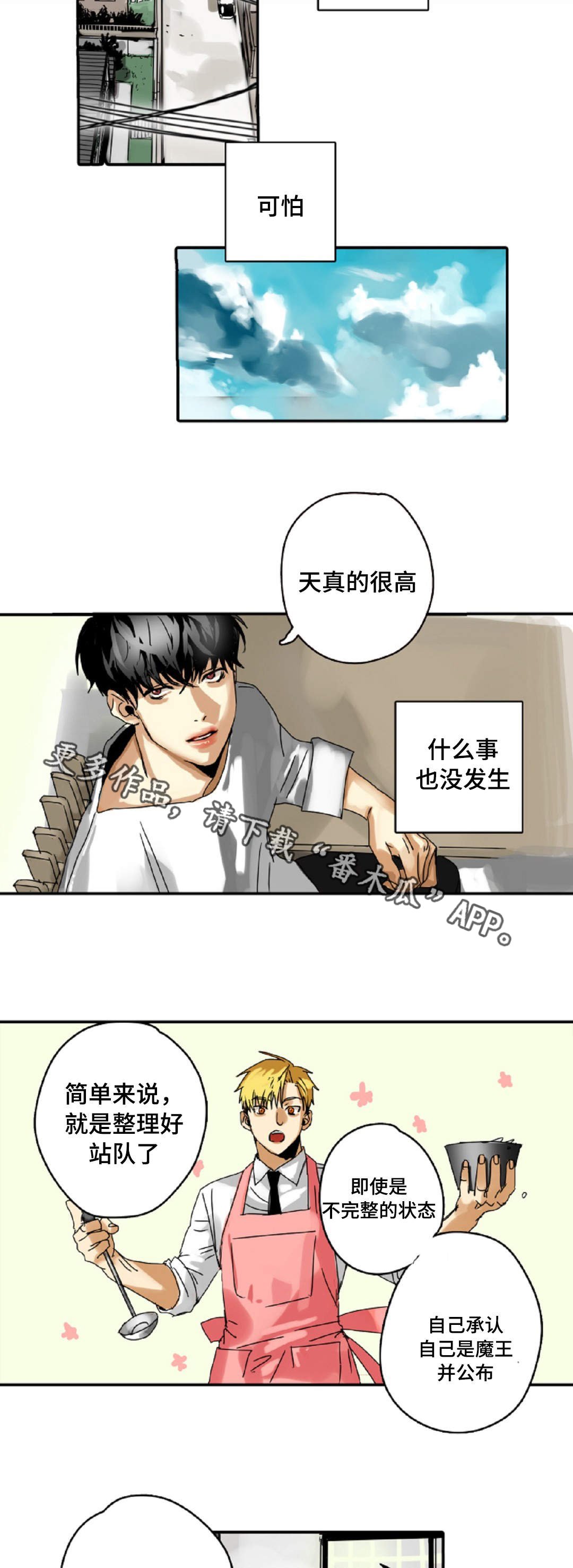 第6章：哥哥