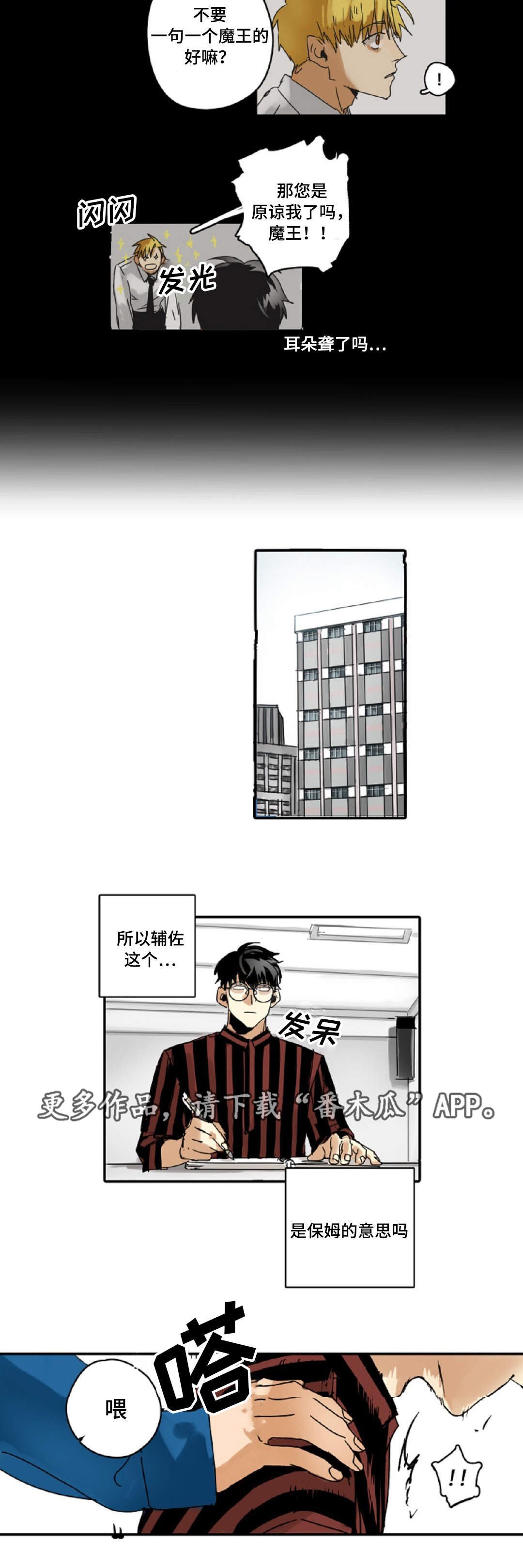 第6章：哥哥
