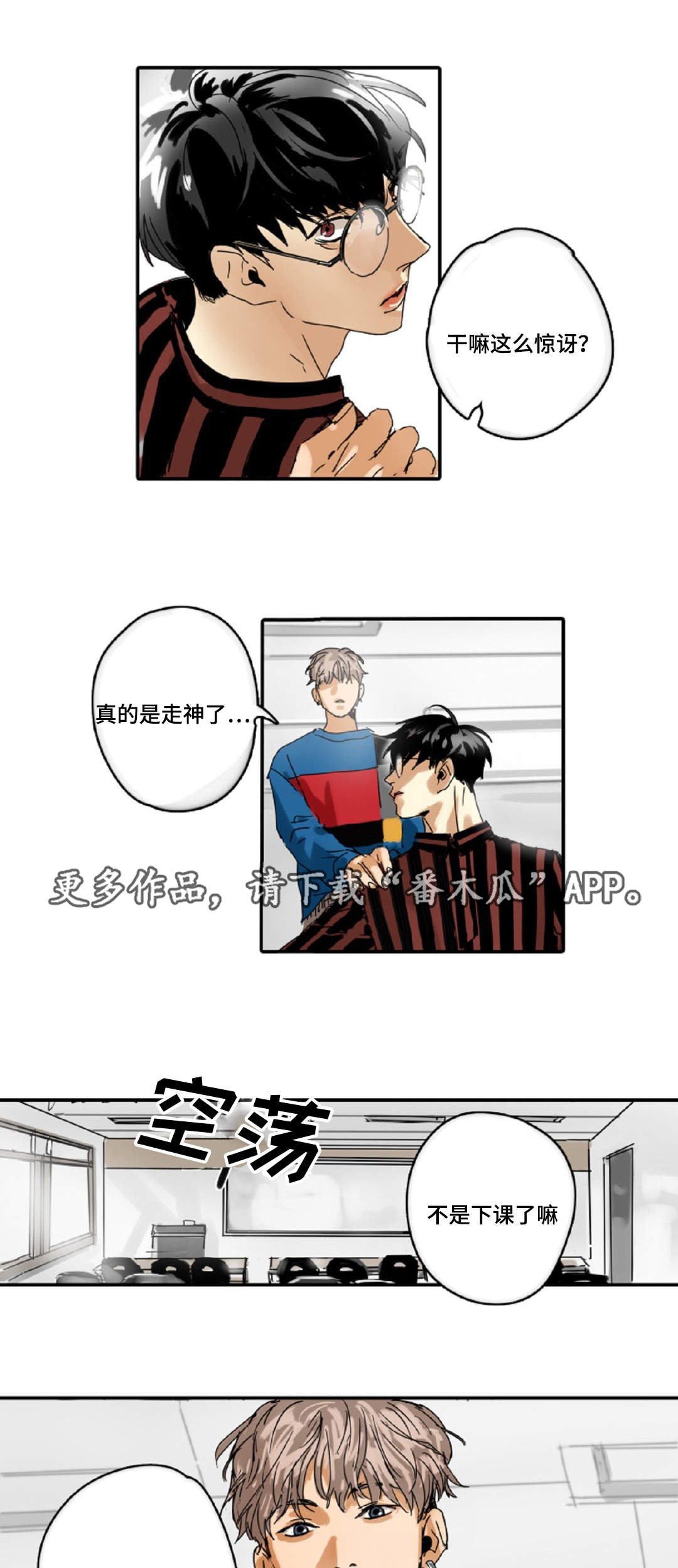 第6章：哥哥