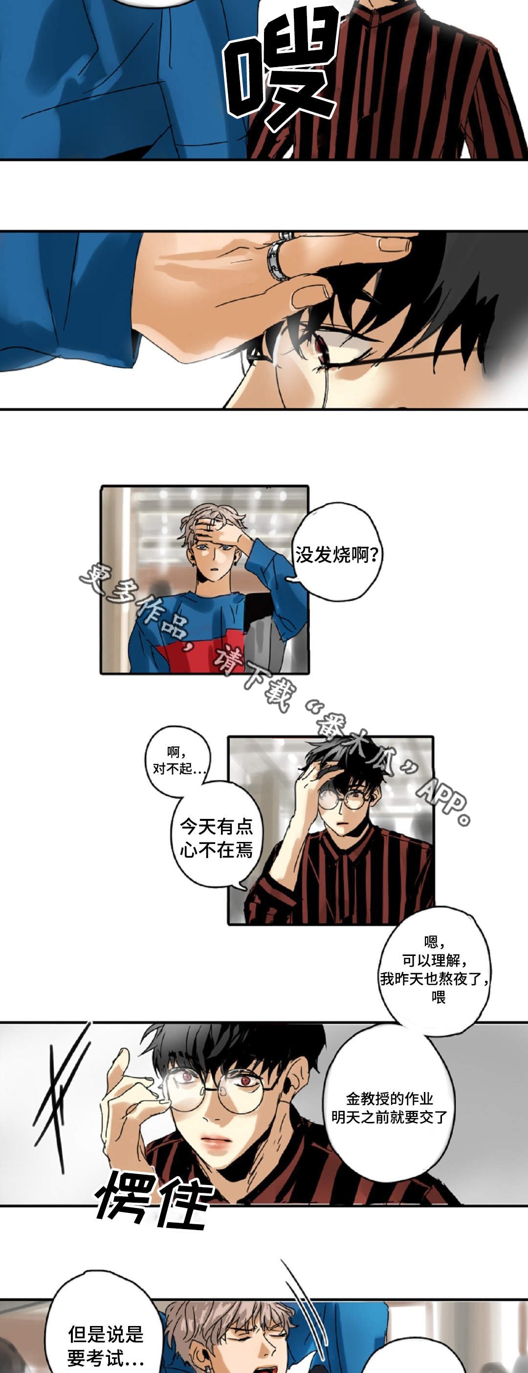 第6章：哥哥