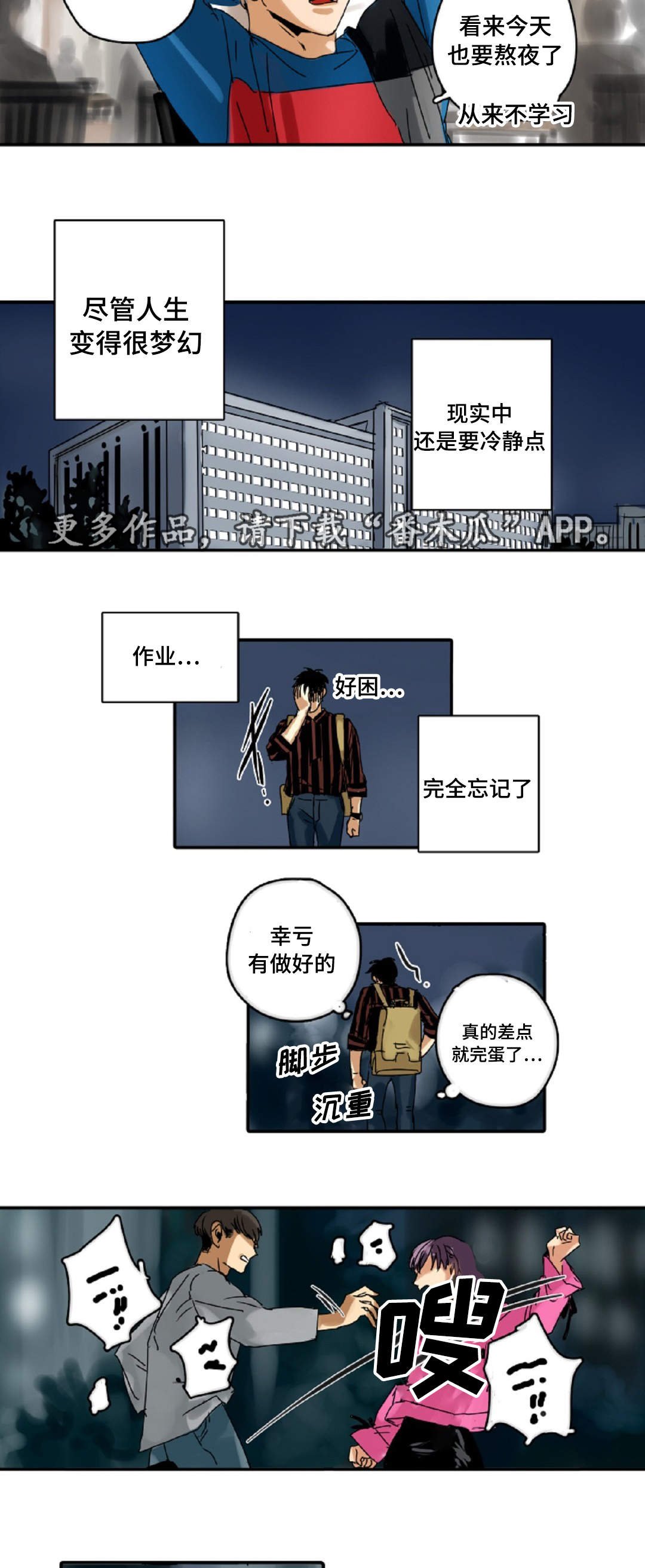 第6章：哥哥