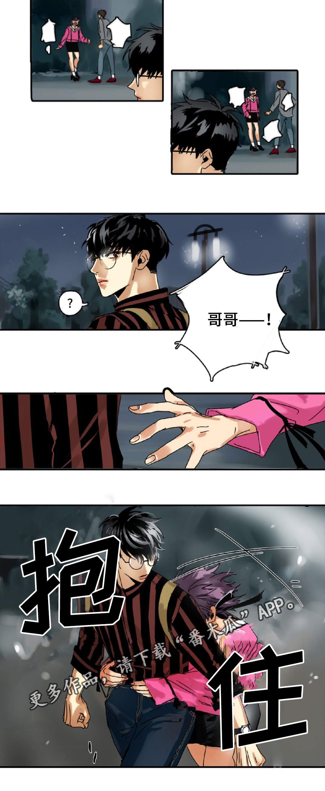 第6章：哥哥