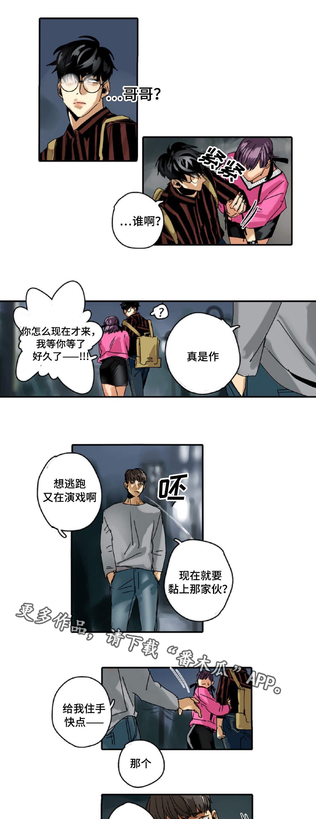 第6章：哥哥
