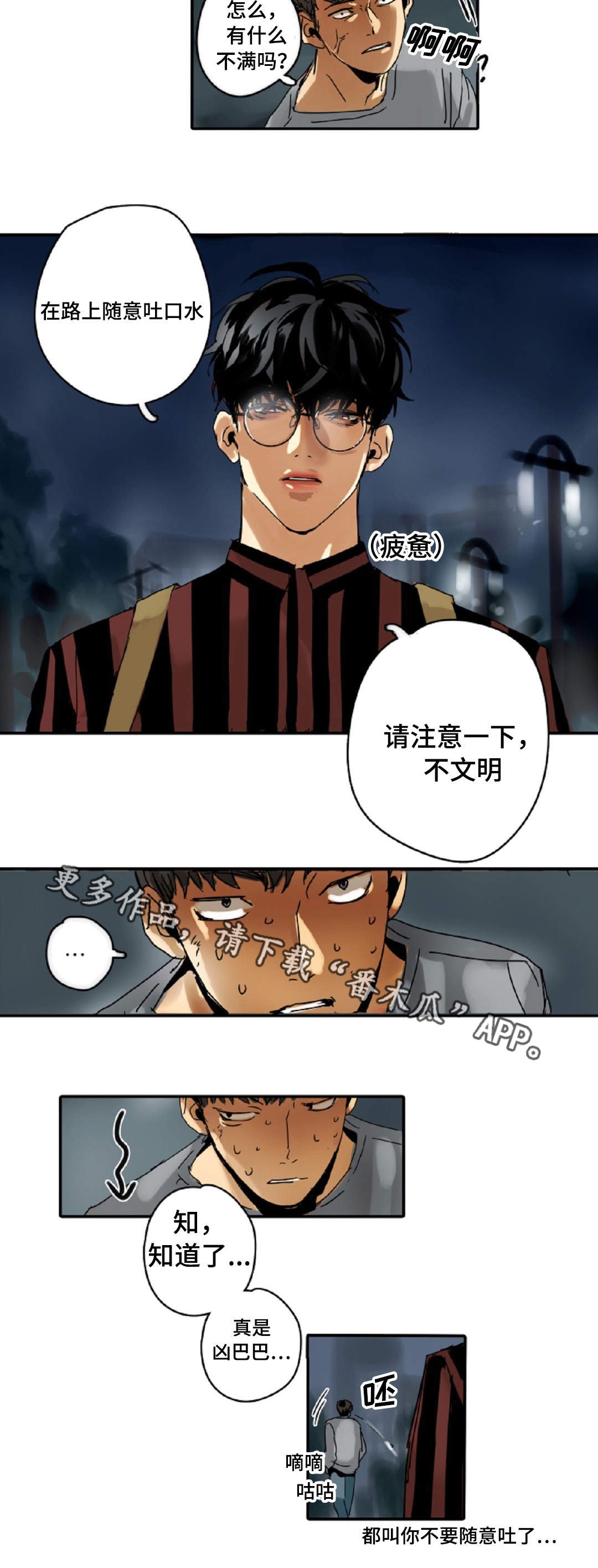 第6章：哥哥