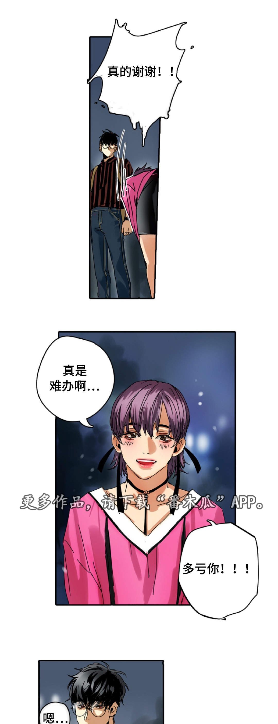 第6章：哥哥