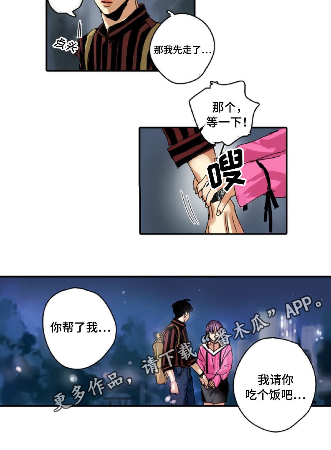 第6章：哥哥