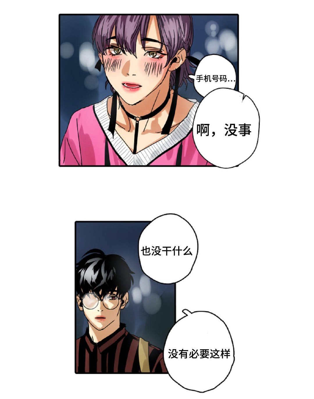 第7章：又见面了