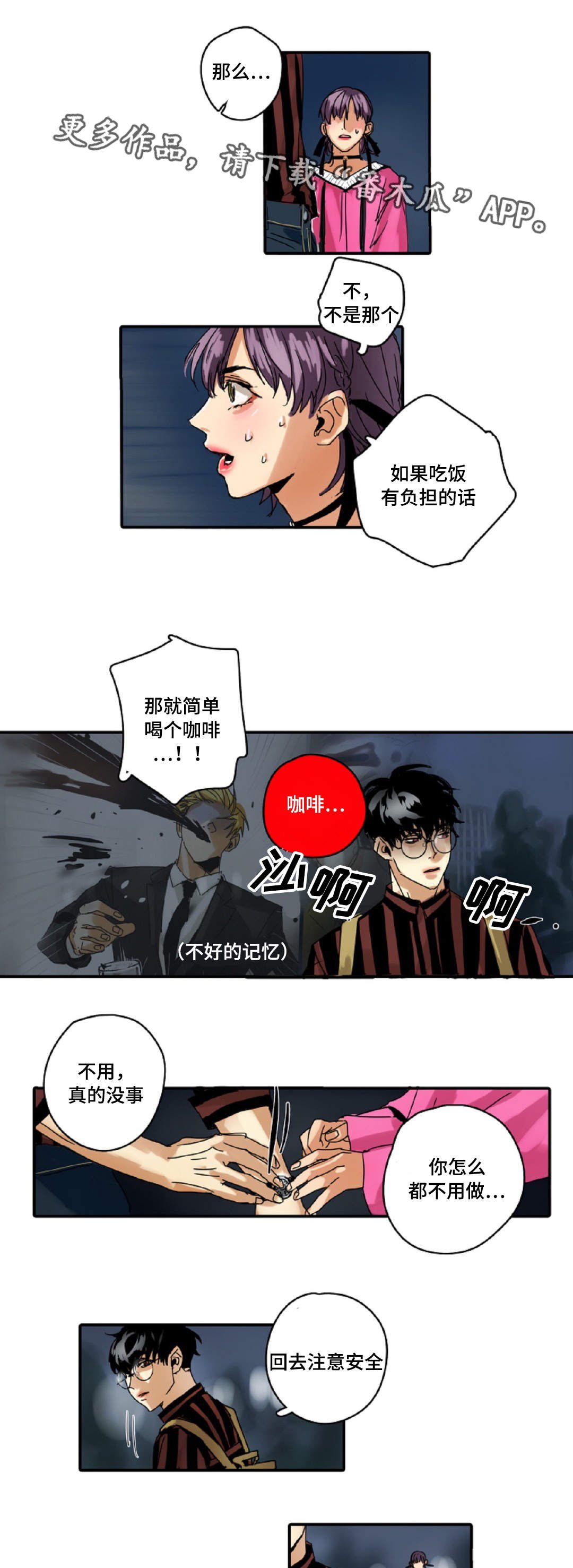 第7章：又见面了