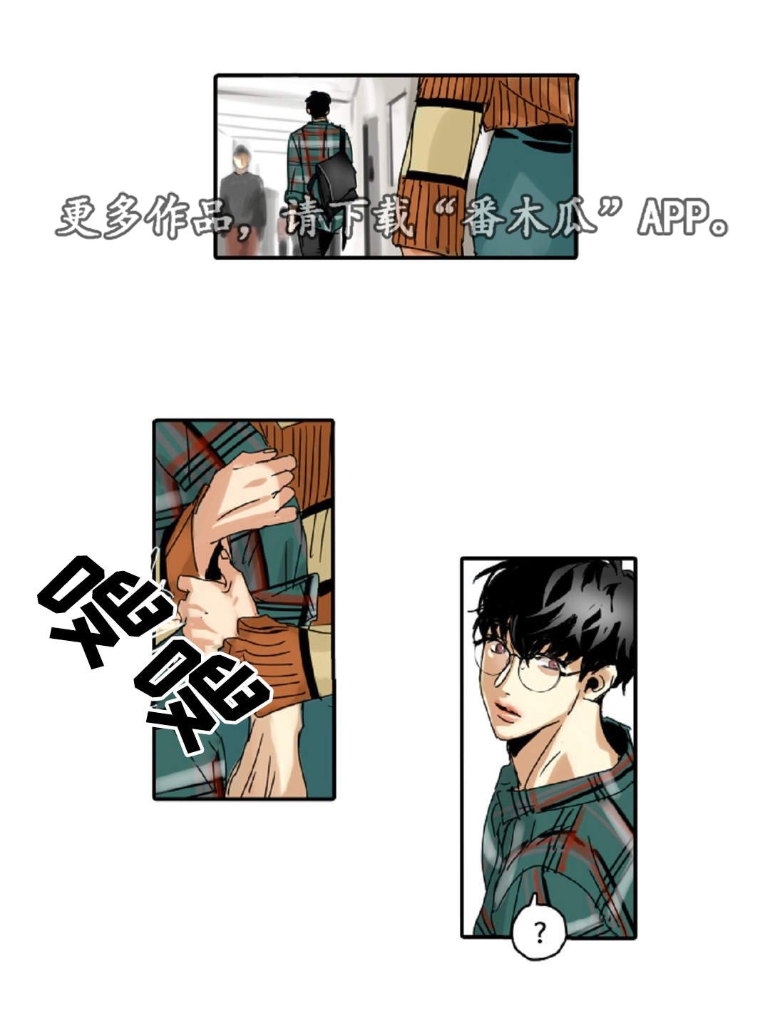 第7章：又见面了