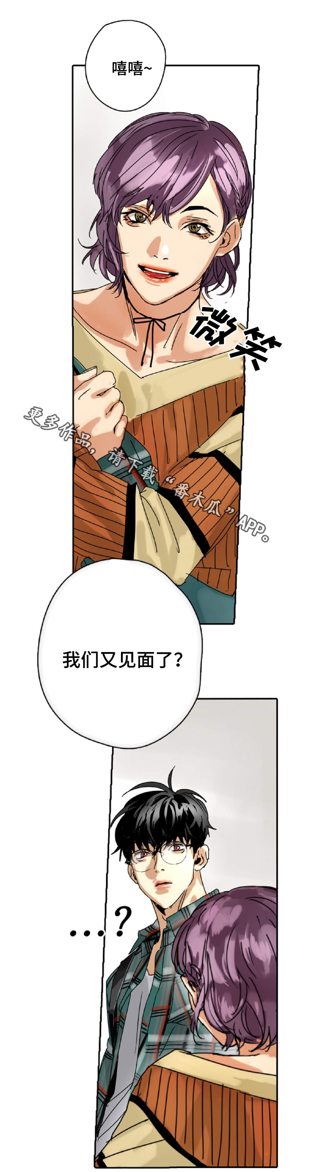 第7章：又见面了