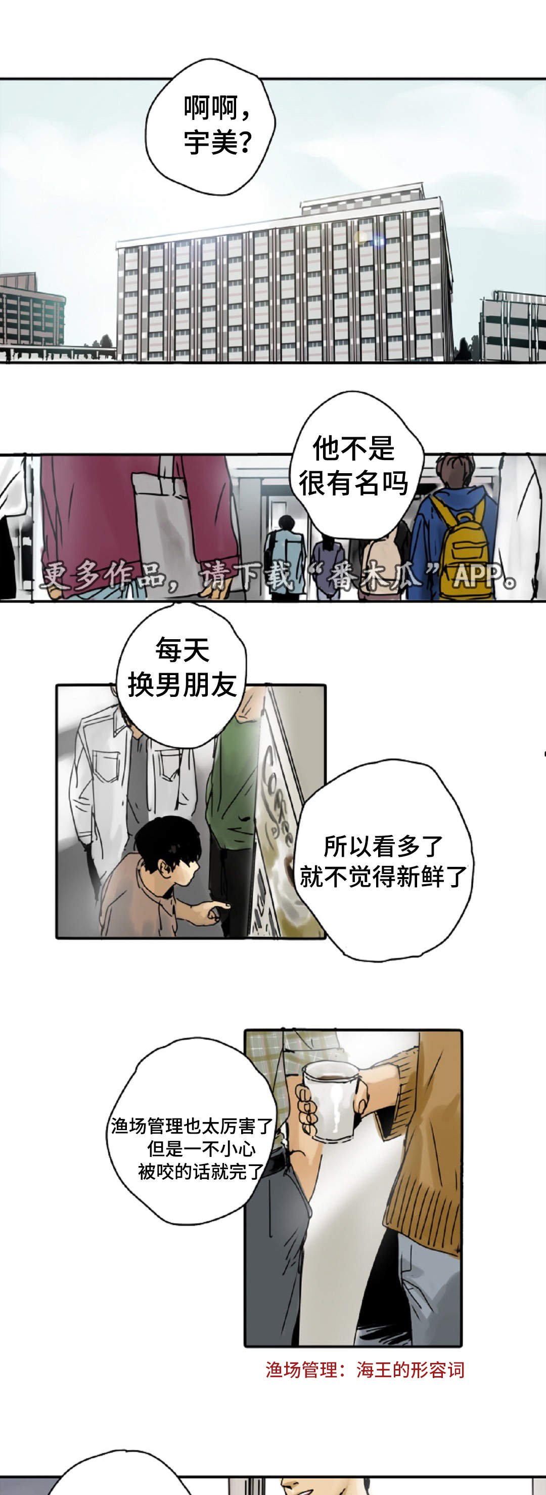 第7章：又见面了
