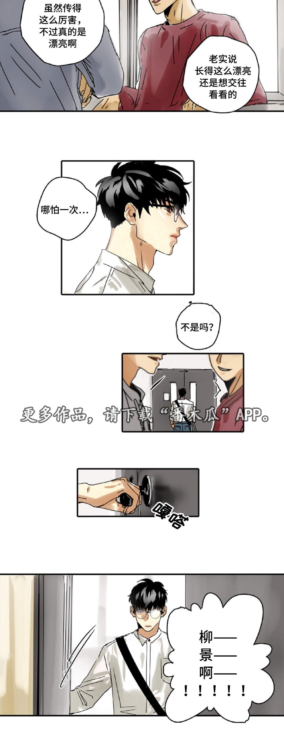第7章：又见面了