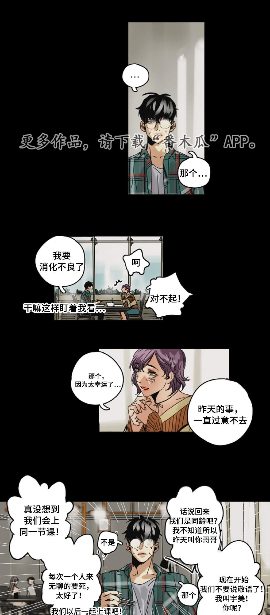 第7章：又见面了