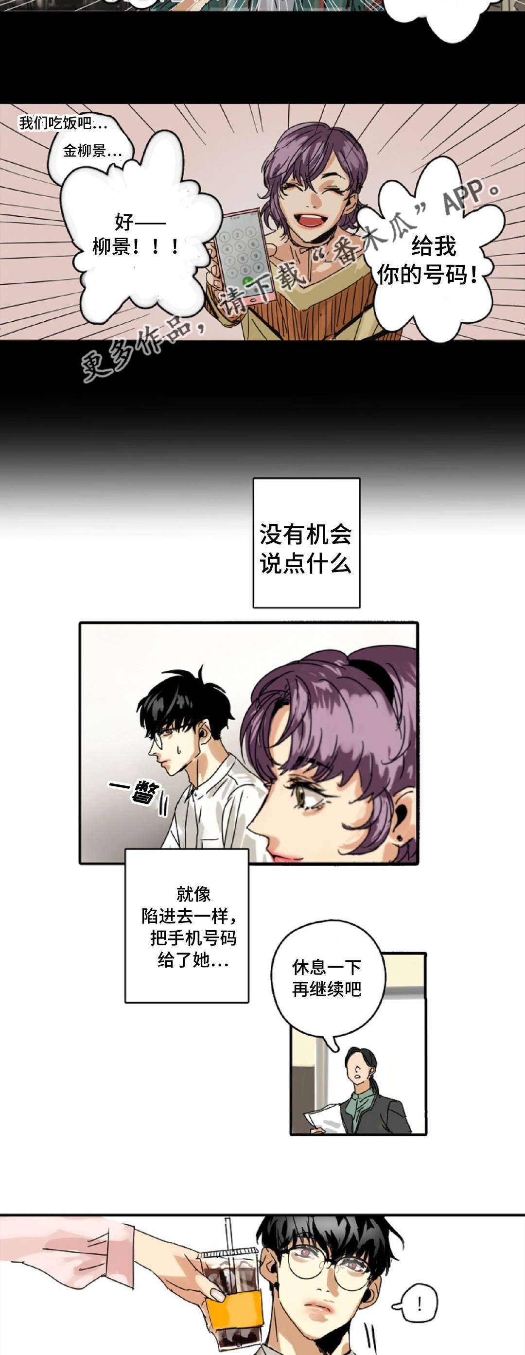 第7章：又见面了